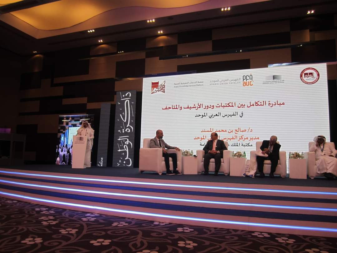 <strong>طرح المبادرات المستقبلية للفهرس العربي الموحد لتجسيد التقارب بين قطاعات حفظ التراث</strong>