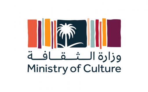 استضافة وزارة الثقافة للنسخة 34 من مؤتمر الاتحاد العربي للمكتبات والمعلومات في الرياض
